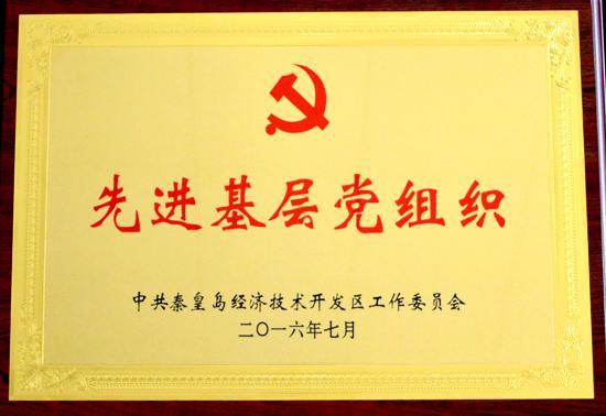 企業榮譽