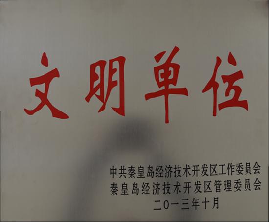 企業(yè)榮譽(yù)