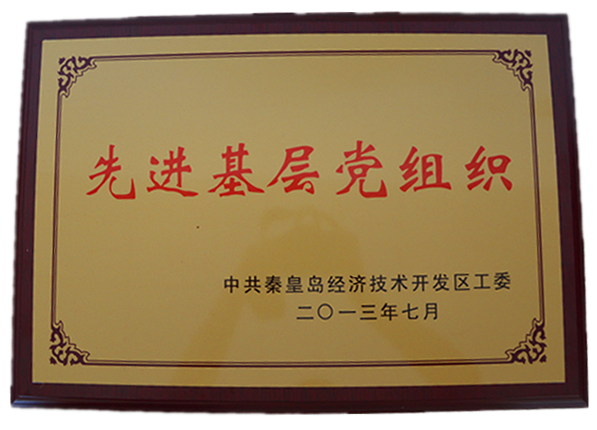 企業(yè)榮譽(yù)